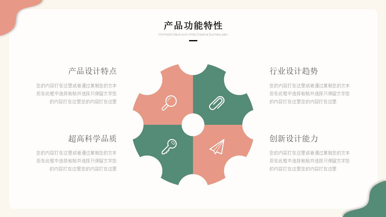 莫兰迪 (106).pptx